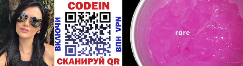 Купить  Гороховец  Кодеин напиток Lean (лин) 