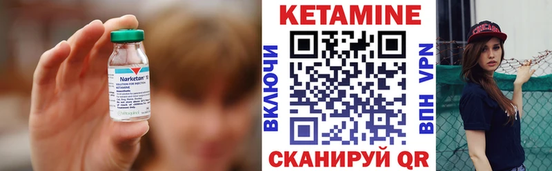 КЕТАМИН ketamine Купить Гороховец