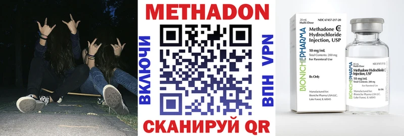 Метадон кристалл  Купить закладки  Гороховец 