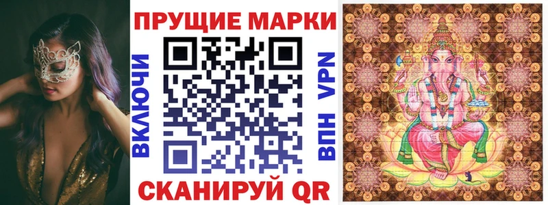 Марки NBOMe 1500мкг  Купить закладки  Гороховец 